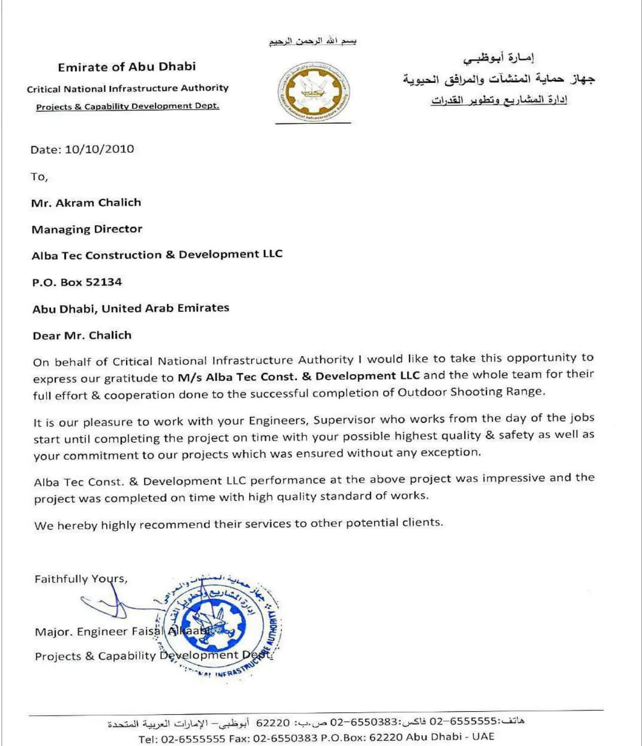Letter of Appreciation: Outdoor Shooting Range